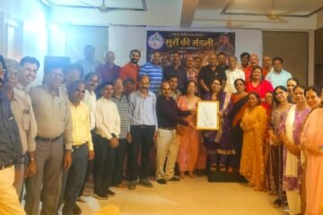 रफ़ी साहब के अमर नग़मों से सजी सुरमयी शाम, कलाकारों ने दी भावभीनी स्वरांजलि
