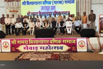 विशानागर वणिक समाज का अधिवेशन संपन्न, नाथद्वारा में एक और नागर भवन बनाने की घोषणा