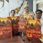 पवित्र श्रावण मास में 22 अगस्त को होगा ‘शिव पुराण कथा’ का आयोजन