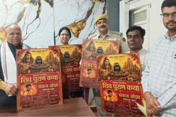पवित्र श्रावण मास में 22 अगस्त को होगा ‘शिव पुराण कथा’ का आयोजन