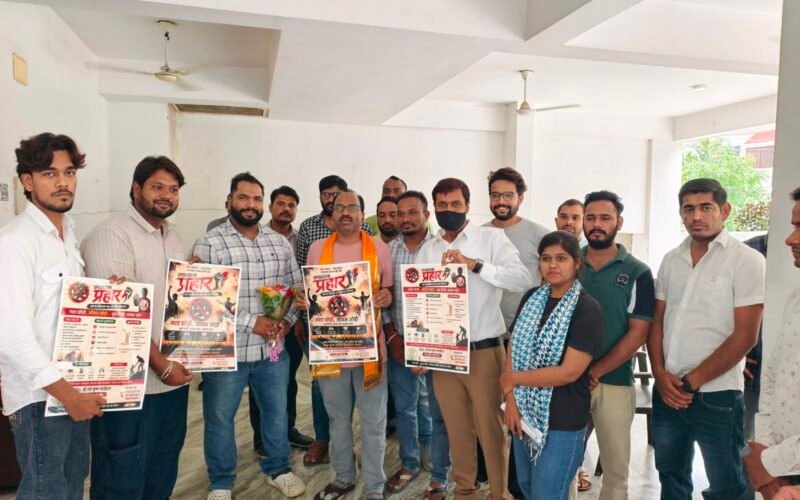 ऑपरेशन प्रहार-नशे के खिलाफ जन-जन का अभियान पोस्टर का सांसद डॉ रावत ने किया विमोचन