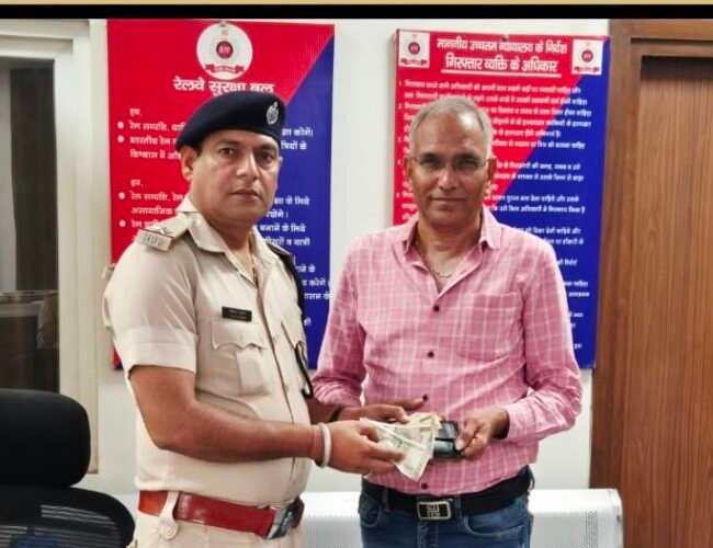 सफाईकर्मी पिंटू की ईमानदारी से लौटा यात्री का नकदी से भरा पर्स, आरपीएफ की तत्परता सराहनीय