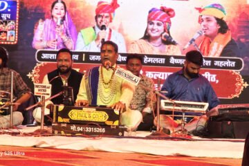 एक शाम कल्लाजी सगस जी बावजी के नाम, भजन संध्या में भक्त खूब झूमे नाचे