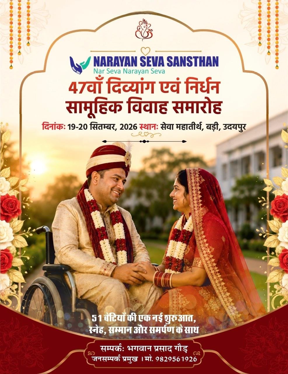 Advertisement