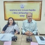 विद्यापीठ:- विद्यापीठ को बदनाम करने का प्रयास