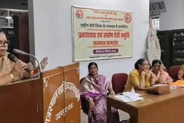 राष्ट्रीय बेटी दिवस पर काव्य पाठ और सम्मान समारोह आयोजित