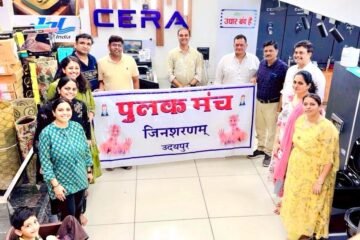 पर्युषण महापर्व को भव्य बनाने की तैयारी, पुलक मंच जिनशरणम् की बैठक में बनी रूपरेखा