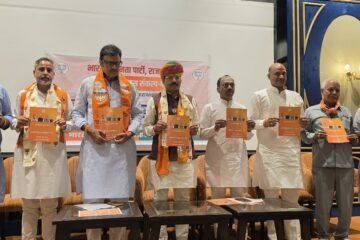 भाजपा का नगरीय विकास संकल्प-पत्र शहरों को बनाएगा आधुनिक, स्वच्छ,सुविधा संपन्न— पटेल