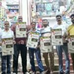 27 सितंबर को होगा स्वैच्छिक रक्तदान शिविर, पोस्टर का विमोचन