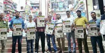 27 सितंबर को होगा स्वैच्छिक रक्तदान शिविर, पोस्टर का विमोचन