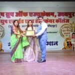 शिक्षक दिवस पर नेहा तलदार को मिला आयुष गुरु गौरव सम्मान