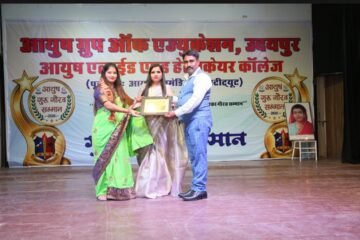 शिक्षक दिवस पर नेहा तलदार को मिला आयुष गुरु गौरव सम्मान