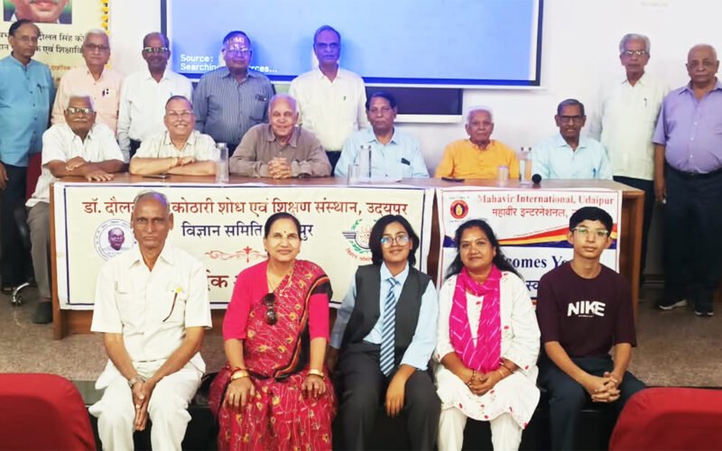 उदयपुर: विज्ञान समिति में मासिक प्रौद्योगिकी व्याख्यानमाला एवं सम्मान समारोह आयोजित
