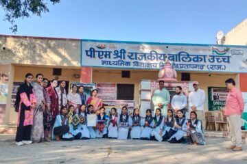 प्रतापगढ़: पीएम श्री बालिका स्कूल में प्लास्टिक कचरा प्रबंधन एवं पर्यावरण संरक्षण कार्यशाला आयोजित