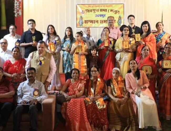 श्री चित्रगुप्त सभा, माथुर समाज का 32 वां स्थापना दिवस एवं प्रतिभा सम्मान समारोह हर्षोल्लास से मनाया