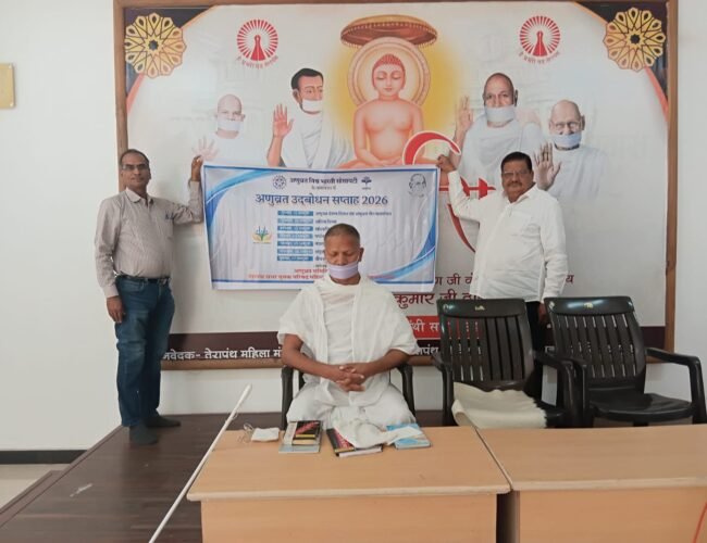 उदयपुर में अणुव्रत उद्बोधन सप्ताह का भव्य शुभारंभ, संतों ने नैतिकता, संयम और नशामुक्ति का दिया संदेश