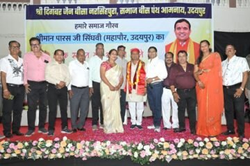 तप और साधना से आत्म-कल्याण संभव: पारस सिंघवी, 20 तपस्वियों का सम्मान