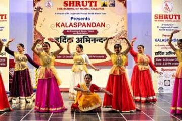 संगीत शिक्षक सम्मान समारोह कलास्पंदन आयोजितःडॉ. शकुंतला पंवार को लाइफ टाइम अचीवमेंट अवार्ड, सुर-ताल की प्रस्तुतियों से झूमे श्रोता