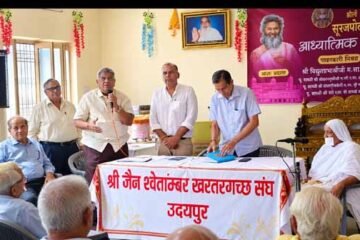 उदयपुर में खरतर गच्छ संघ का गठन, राज लोढ़ा को सौंपी अध्यक्ष पद की जिम्मेदारी