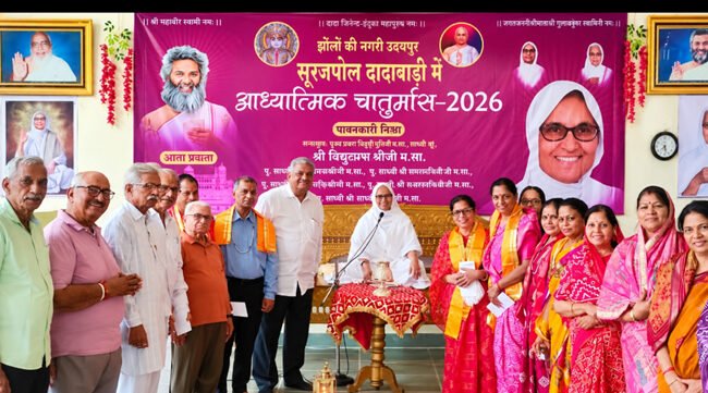 तप आत्मशुद्धि का मार्ग, आसक्ति छोड़कर संयम अपनाएंःसाध्वी विद्युतप्रभा श्रीजी