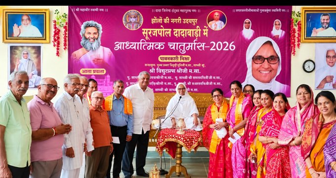 तप आत्मशुद्धि का मार्ग, आसक्ति छोड़कर संयम अपनाएंःसाध्वी विद्युतप्रभा श्रीजी