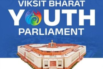 विकसित भारत यूथ पार्लियामेंट 2026-27 के लिए पंजीकरण प्रारंभ